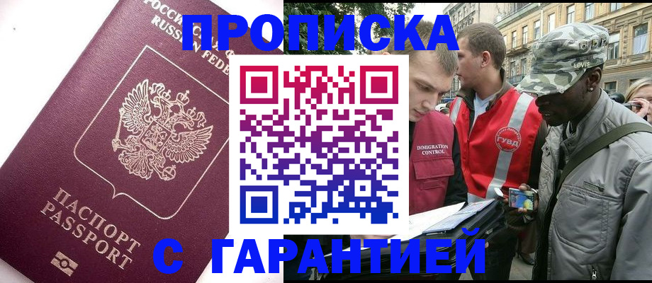 временная регистрация купить в Калуге