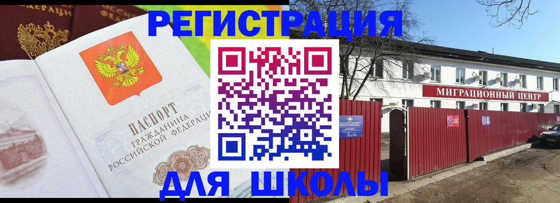 прописка для работы в Калуге