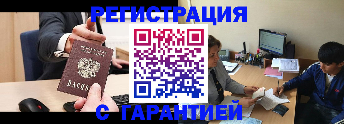 прописка для военкомата в Калуге
