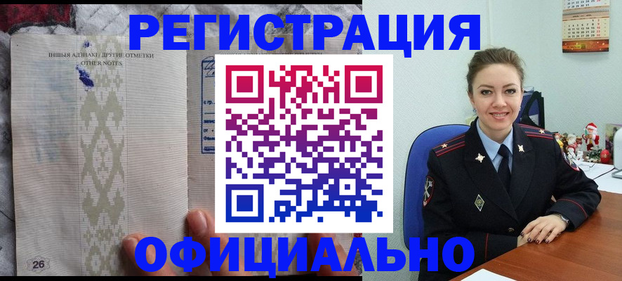 временная регистрация недорого в Калуге