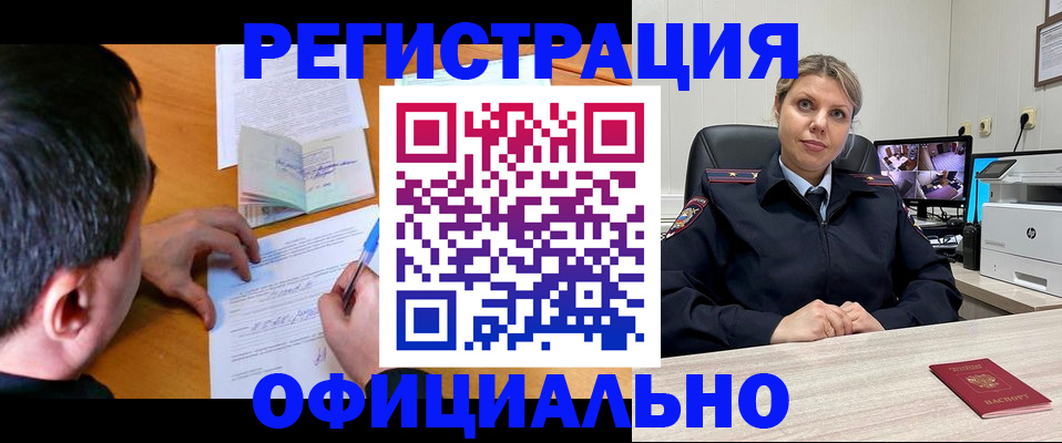 временная регистрация законно в Калуге