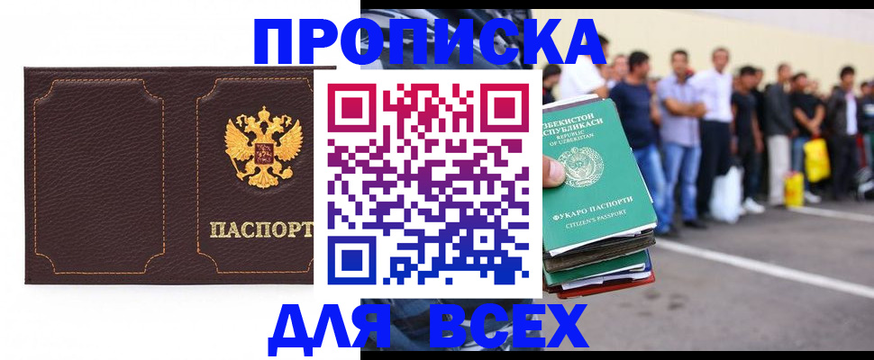 прописка для школы в Калуге